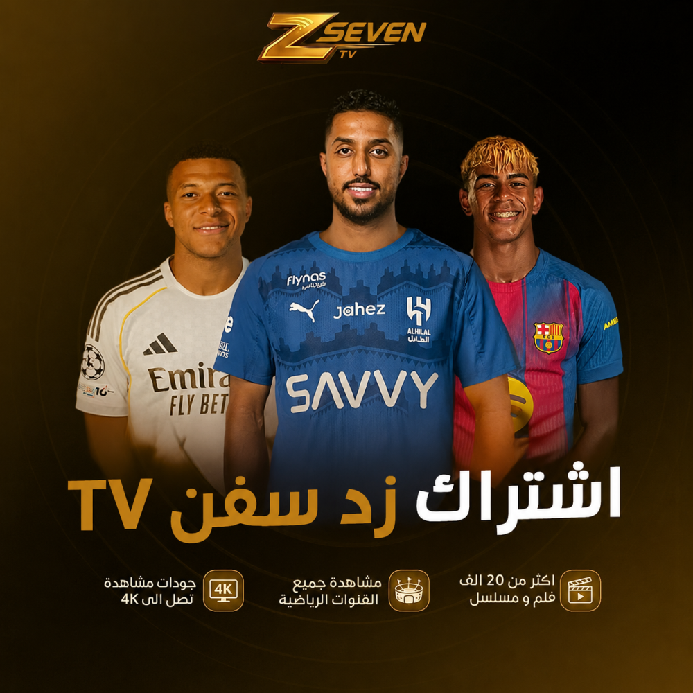 استمتع بأحدث الأفلام والمسلسلات بجودة عالية