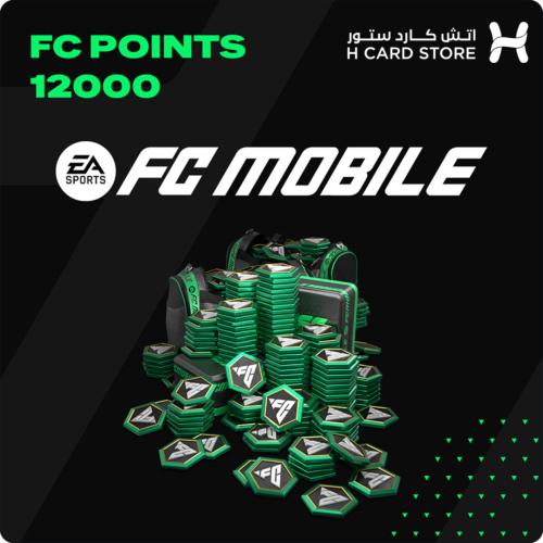 12000 نقطة FC فيفا موبايل للمتجر السعودي