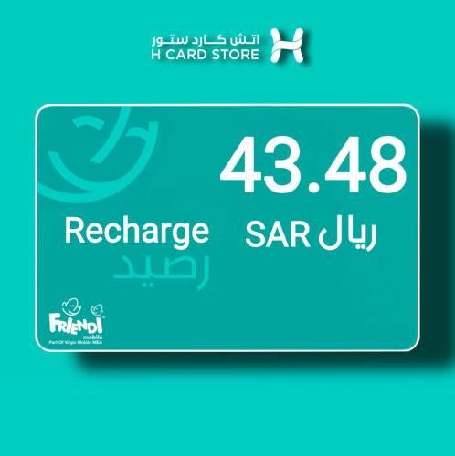 رصيد فرندي 43.48 ريال