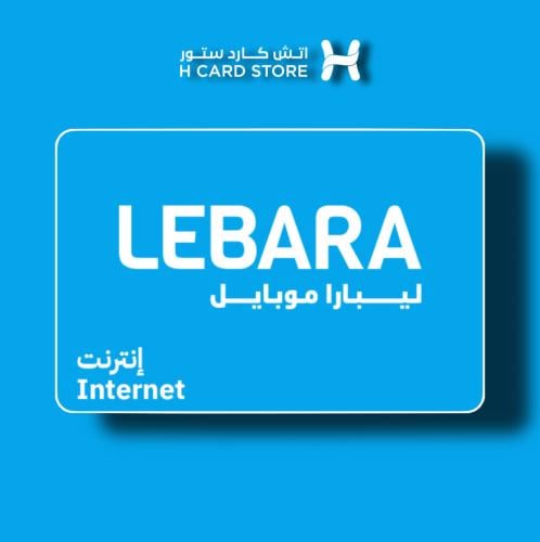 نت ليبارا 100 جيجابايت لمدة 3 أشهر