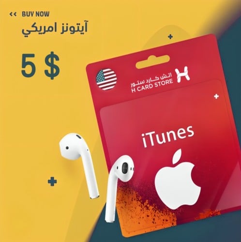 5$ دولار آيتونز امريكي