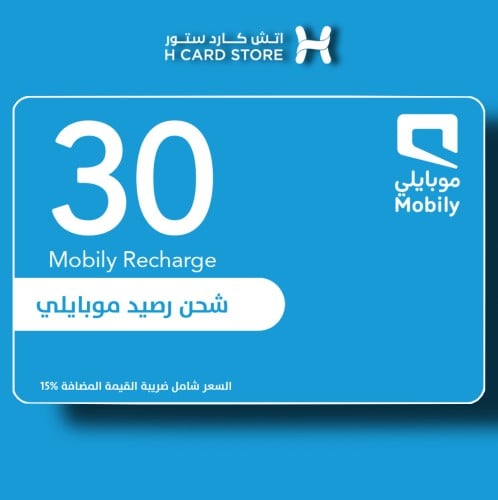 رصيد موبايلي 30 ريال