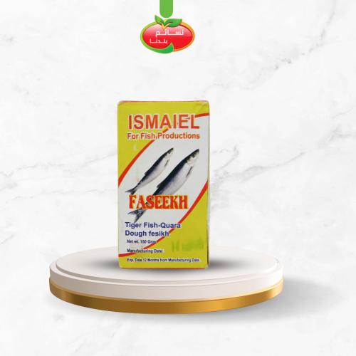 فسيخ 150 جرام