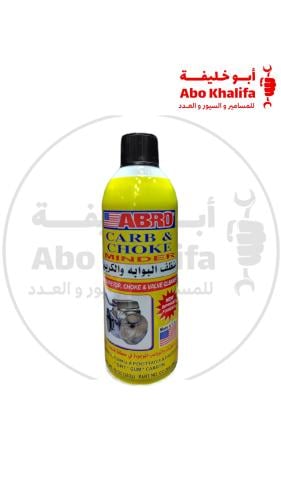 بخاخ بوابه ابرو امريكي