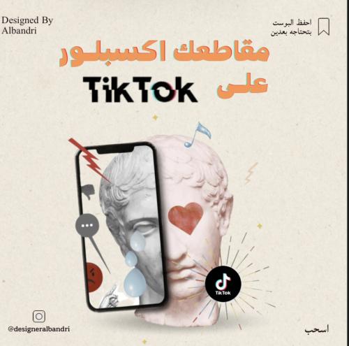 مقاطعك اكسبلور