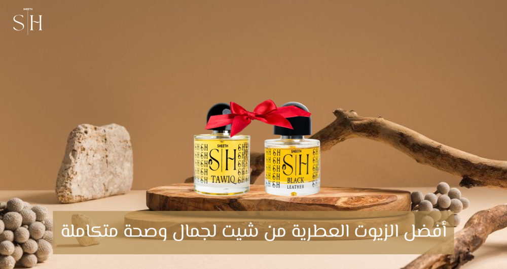 أفضل الزيوت العطرية - عطور براند - شيت