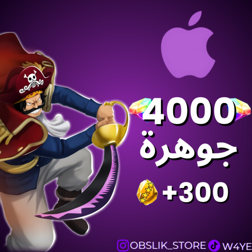 4000 جوهرة ايفون !