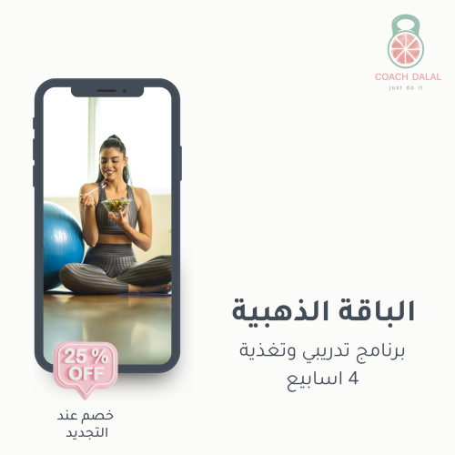 برنامج شامل مع متابعة