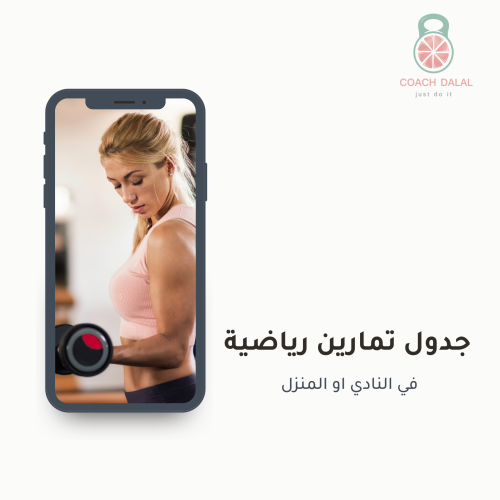 برنامج تدريبي بدون متابعة