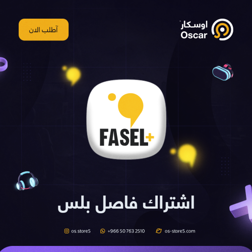 اشتراك فاصل بلس لمدة 15 يوم