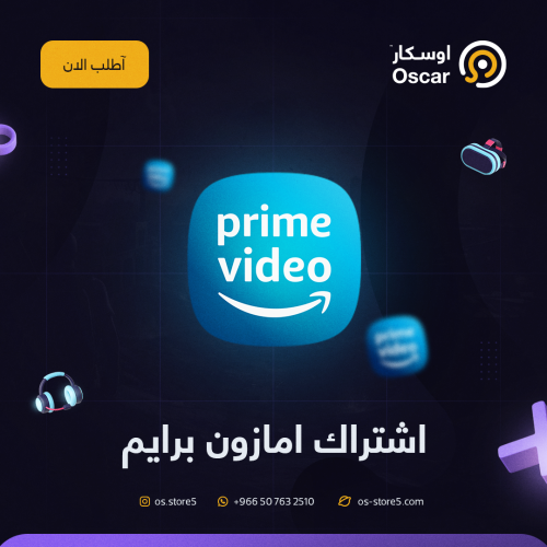 اشتراك امازون برايم شهر | Amazon Prime