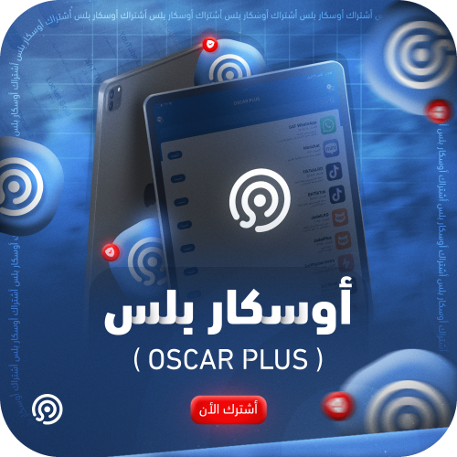 اشتراك تطبيقات بلس ايباد - 3500+ تطبيق