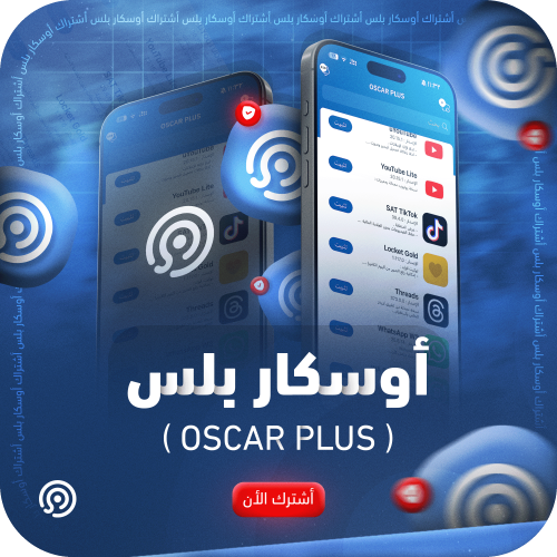 اشتراك تطبيقات بلس ايفون - 3500+ تطبيق