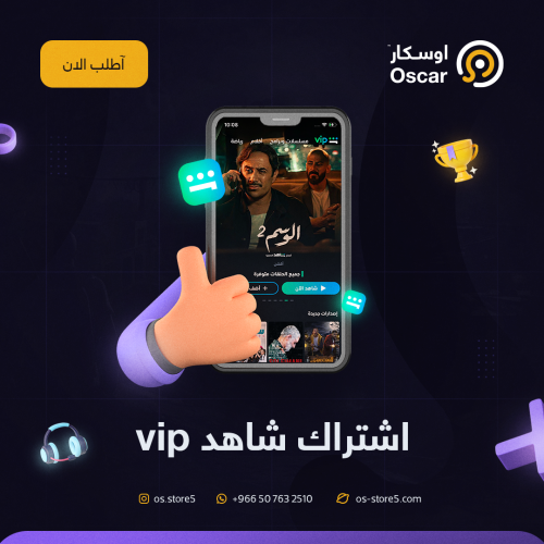 شاهد vip الباقة الرياضية - سنة