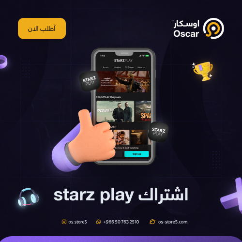 اشتراك ستارز بلاي سنة خاص | StarzPlay