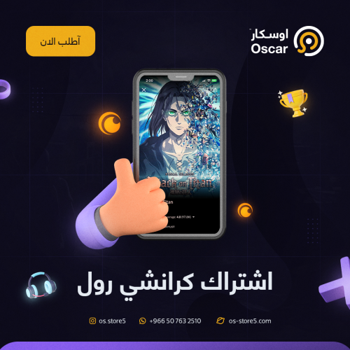 اشتراك كرانشي رول | Crunchroll