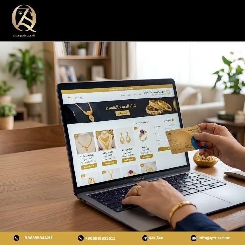 حكم شراء الذهب بالتقسيط عبر المتاجر الإلكترونية