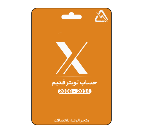 حساب تويتر قديم ( جاهز ) | X
