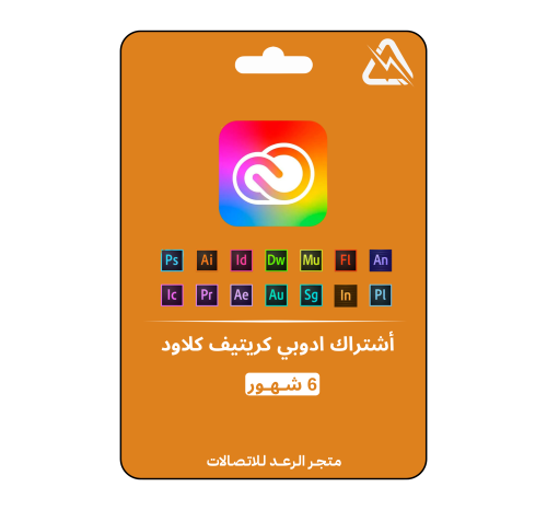 اشتراك ادوبي كرييتف كلاود 6 شهور على ايميلك | Adob...