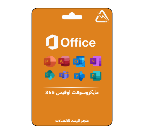 مايكروسوفت اوفيس Office 365 | مدى الحياة
