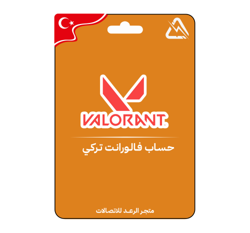 حساب فالورانت تركي | Valorant