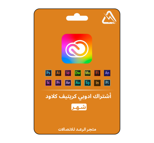 اشتراك ادوبي كرييتف شهر على ايميلك | Adobe Creativ...