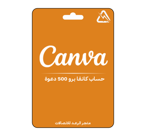 حساب كانفا برو 500 دعوة | Canva Pro