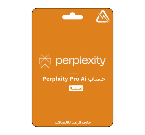 اشتراك Perplexity Pro سنة | ذكاء اصطناعي مُتقدم |...