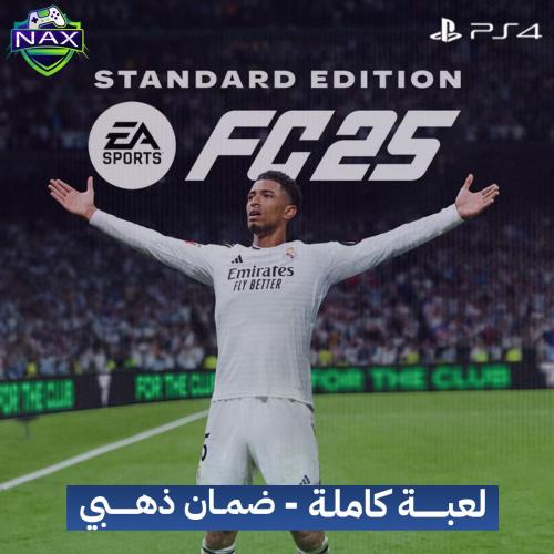 فيفا 25 سوني 4 | EA sports fc 25 PS4 | ضمان مدى ال...
