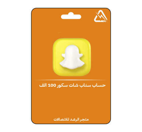 حساب سناب شات سكور 100 الف | Snapchat