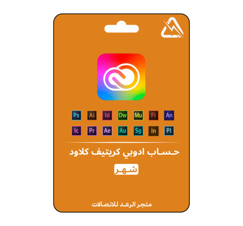 اشتراك ادوبي كرييتف كلاود شهر | حساب خاص | Adobe C...
