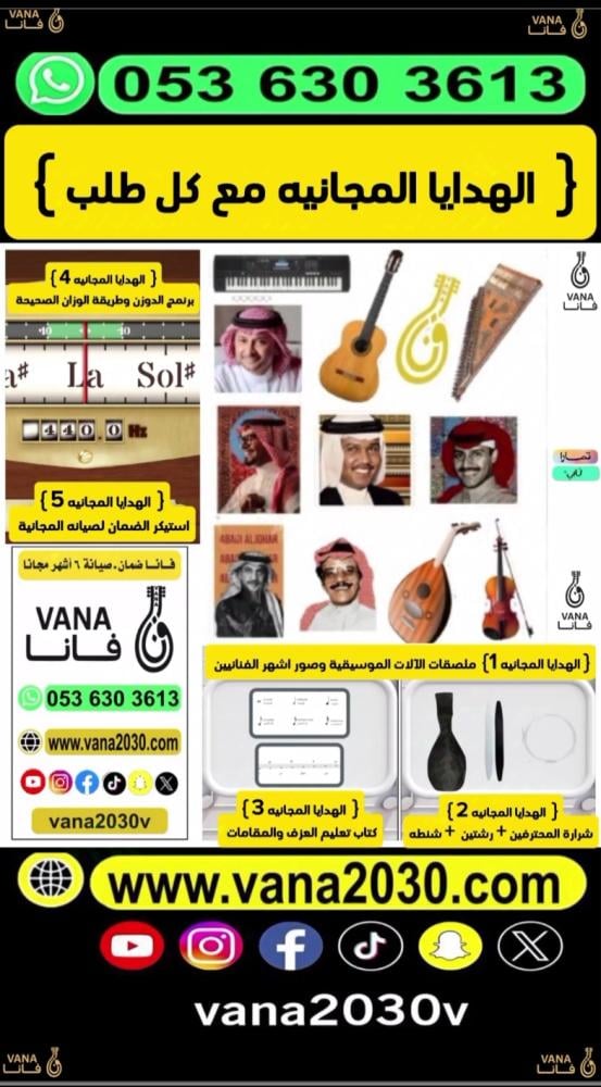 عرض حصري الكميه محدوده عود موسيقي ينفك لتعلم وبعد التعلم