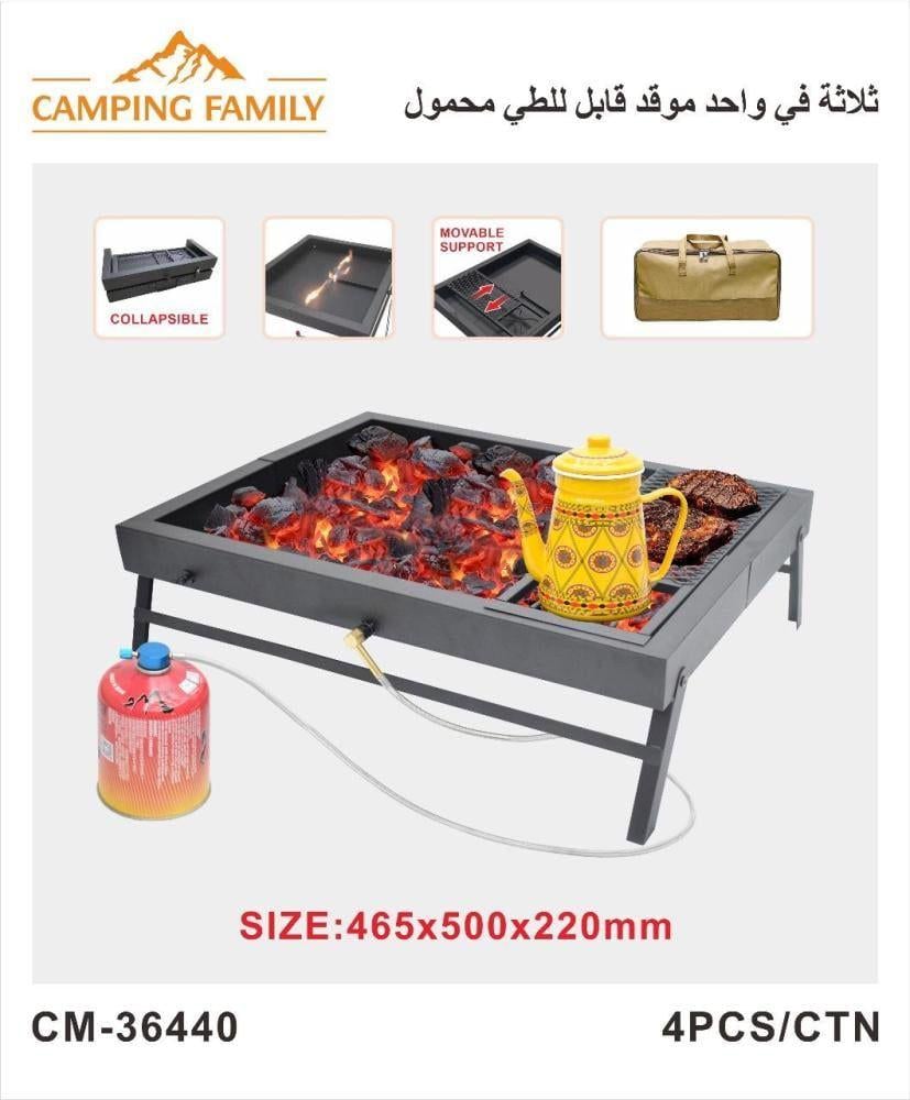 منقل فحم قابل لطيCAMPING FAMILY