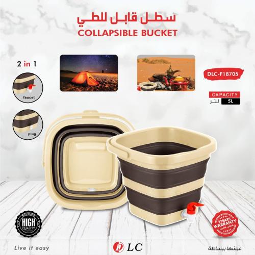 سطل قابل لطي 2في 1 5لتر