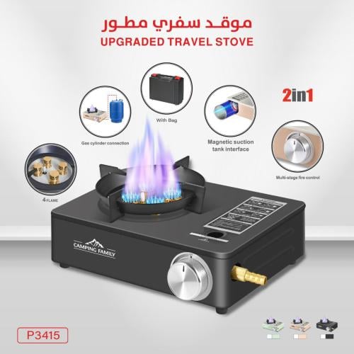 موقد غاز للتخيم المطور