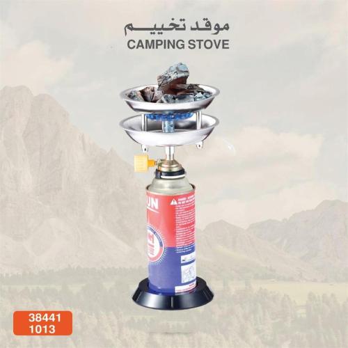 موقد غاز لتشغيل الفحم - بدون علبة الغارCAMPING FAM...