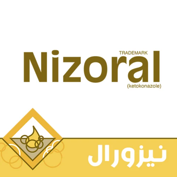 NIZORAL - نيزورال