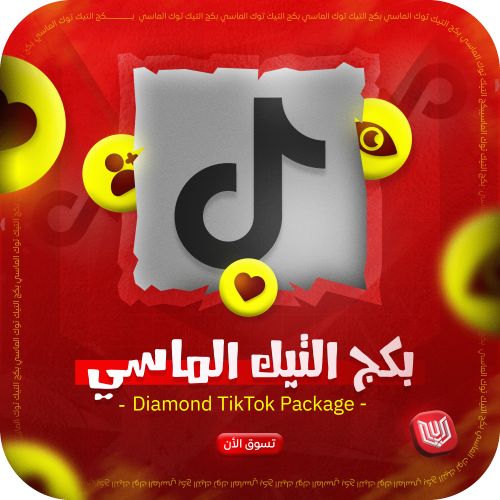 بكج الماسي