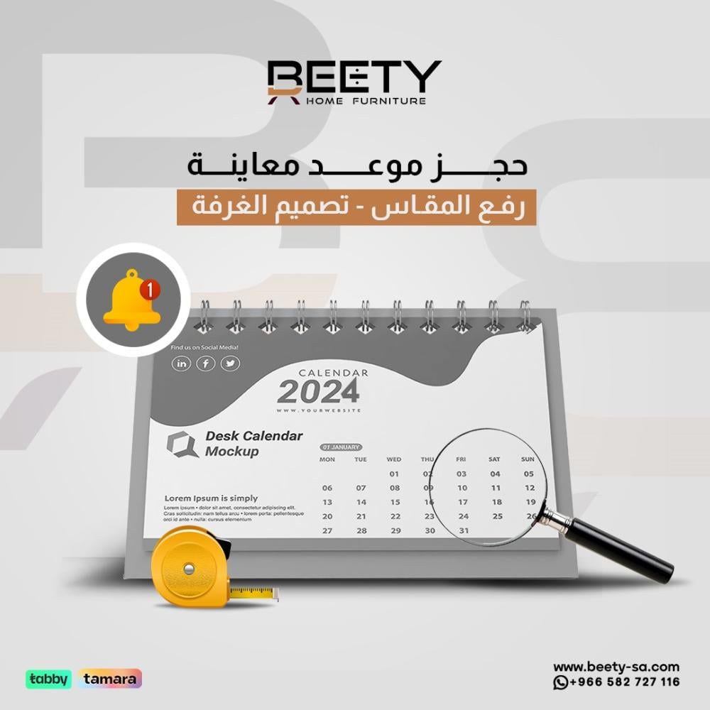 حجز موعد معاينة