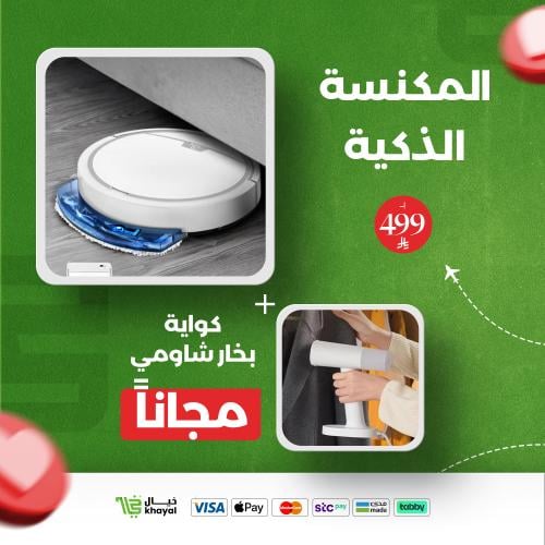 مكنسة كهربائية من شاومي-روبوت