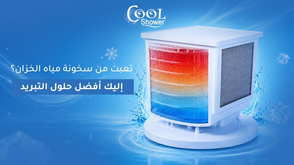 5 حلول فعالة للتخلص من سخونة المياه في الصيف