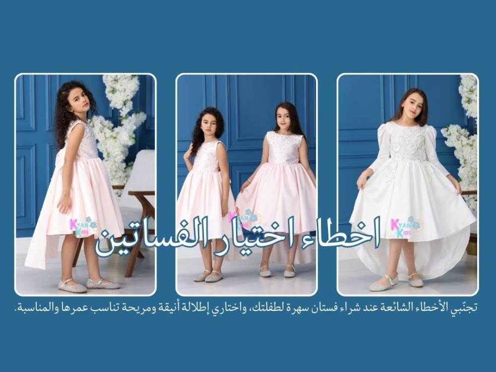 اخطاء اختيار فساتين سهرة تعرفي كيف تختارين الفستان الصحيح من اجل راحتك