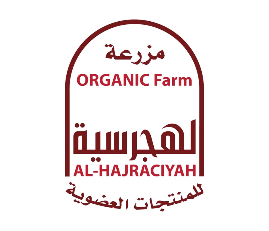 الهجرسية للمنتجات العضوية