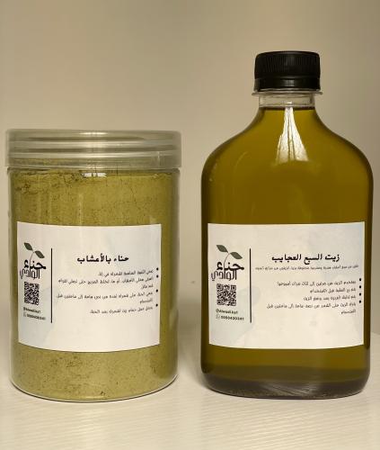 بوكس العناية الثنائي بالحناء مع الزيت