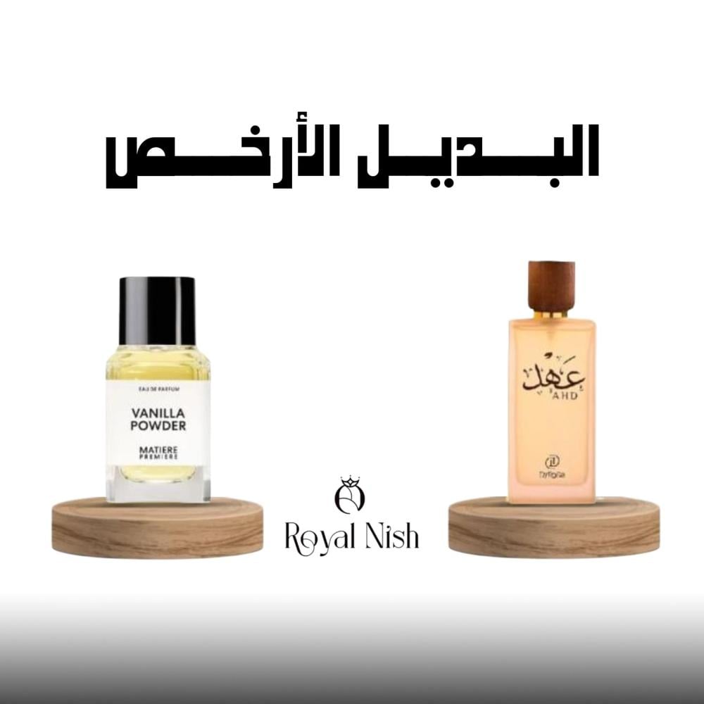 عطر ديروز عهد او دو بافيوم 100مل