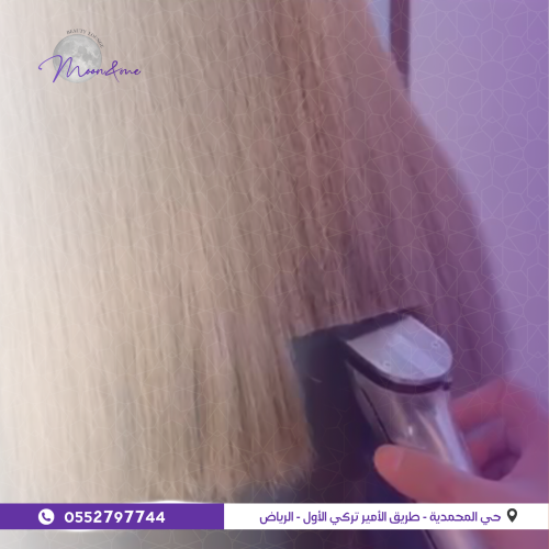 قص أطراف مكينة
