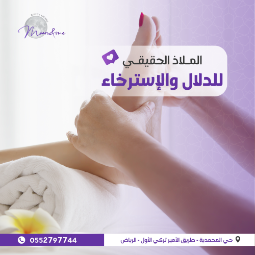 مساج القدمين 15 دقيقة