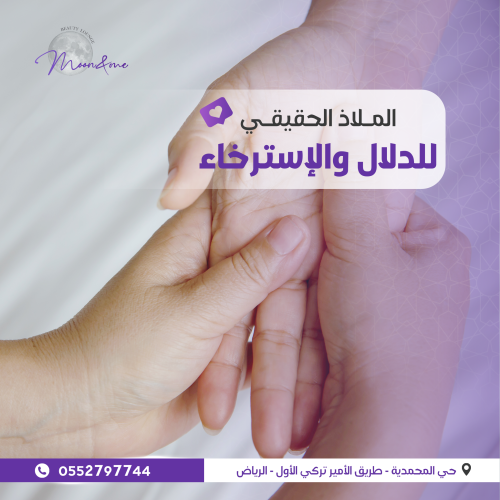 مساج يدين 15 دقيقة