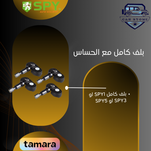 بلف كامل مع الحساس