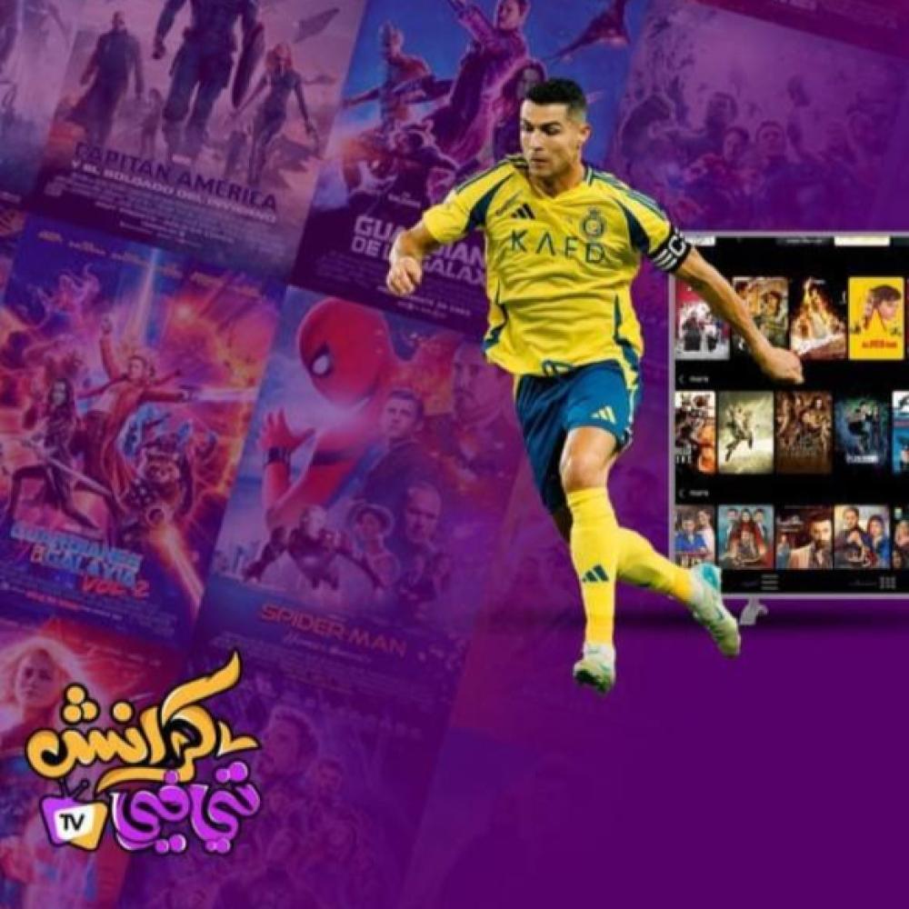 وداعاً لعصر الكابلات